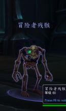 《魔兽世界》9.0罪魂之塔亡灵怪介绍