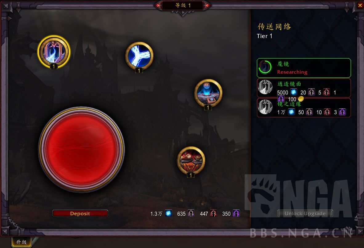 《魔兽世界》圣所升级介绍