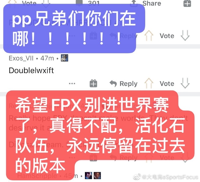 《LOL》海外网友热议：希望FPX别进世界赛了