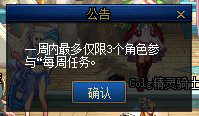 《DNF》新版委托系统玩法介绍