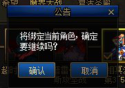 《DNF》新版委托系统玩法介绍