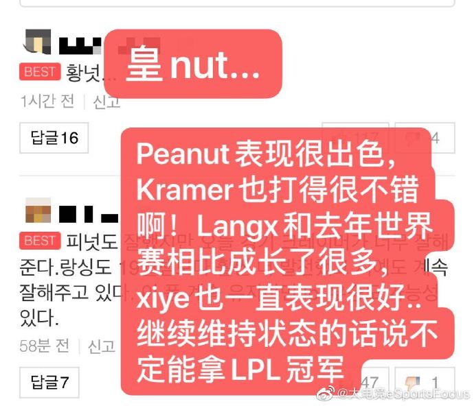 《LOL》韩网热议LGD击败iG：Peanut正在打造第二个ROX