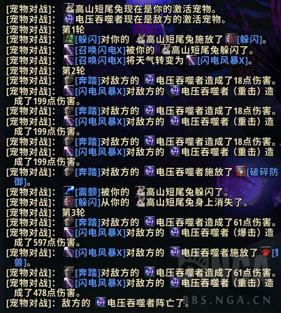 《魔兽世界》9.0宠物对战介绍