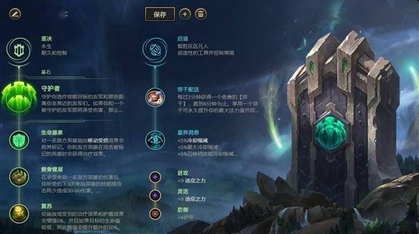 《LOL》10.16辅助守护者莫甘娜玩法攻略