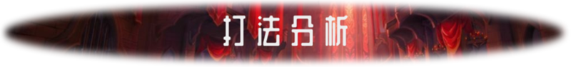 《魔兽世界》纳斯利亚堡老三怎么打