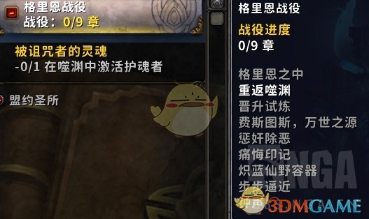 《魔兽世界》9.0名望获得方法