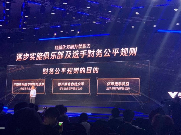 《LOL》LPL将实施俱乐部及选手财务公平规则 工资帽、奢侈税即将来临