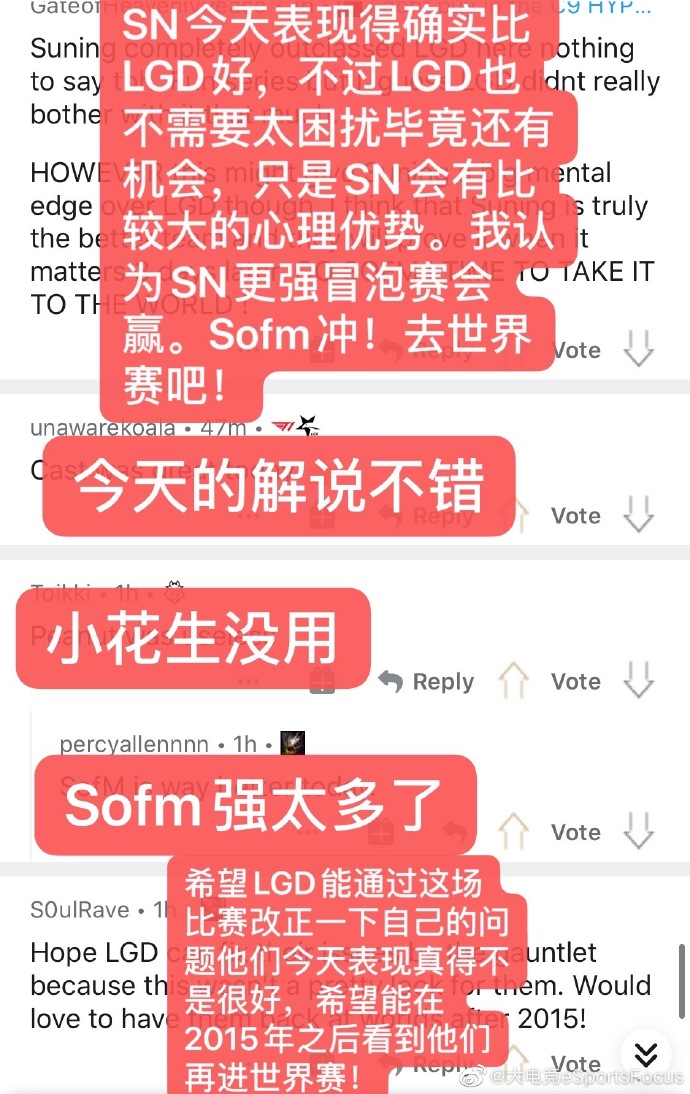 《LOL》海外网友热议：SofM在欺负小花生