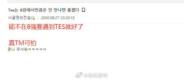 《LOL》韩网热议TES击败JDG：能不在8强遇到TES就好了
