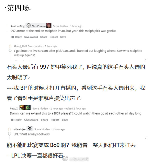 《LOL》海外网友热议：恭喜TES赢得S10总冠军