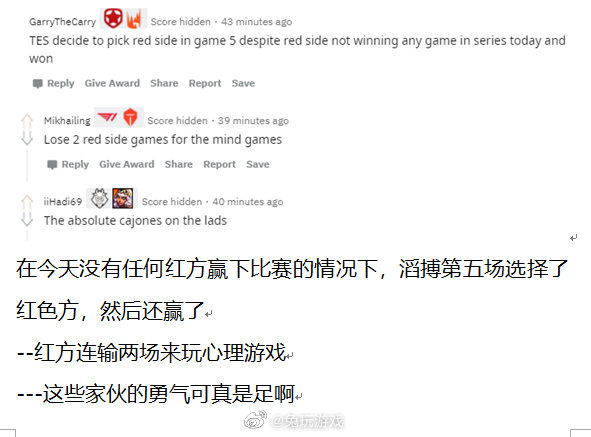 《LOL》海外网友热议：恭喜TES赢得S10总冠军