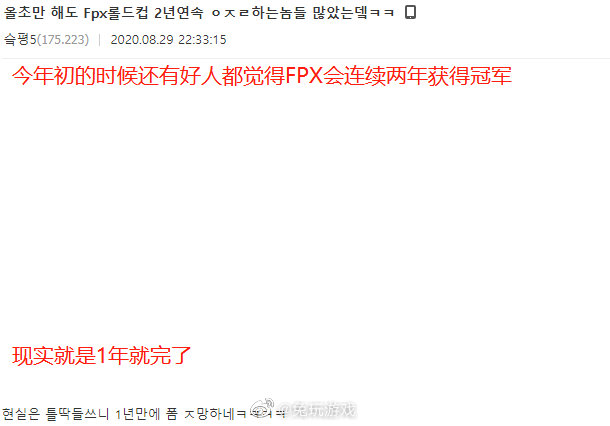 《LOL》韩网热议iG击败FPX：今年又是第三赛区了呢