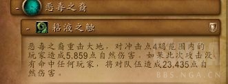 《魔兽世界》凋魂之殇尾王攻略
