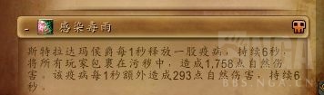 《魔兽世界》凋魂之殇尾王攻略