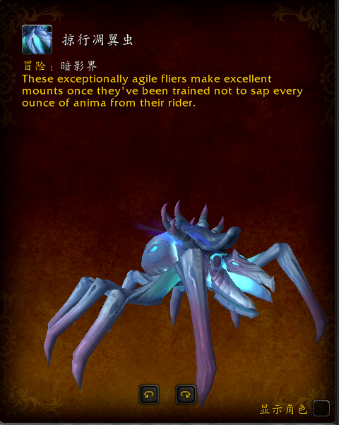 《魔兽世界》掠行凋翼虫介绍