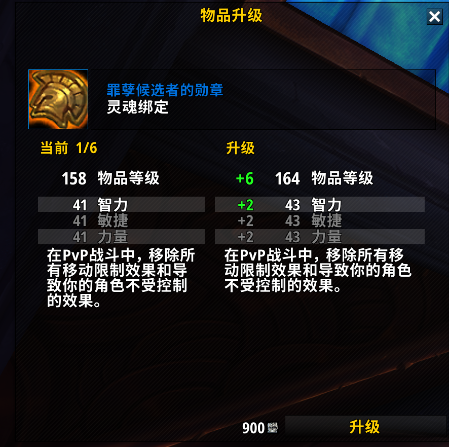 魔兽世界9.0PVP装备在哪升级