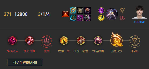 《LOL》Xiye卡萨丁S10天赋出装介绍