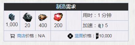 星际战甲钢化铁岩能交易吗