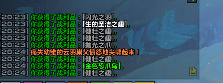魔兽世界云羽巢父哪里刷