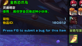 魔兽世界云羽巢父哪里刷