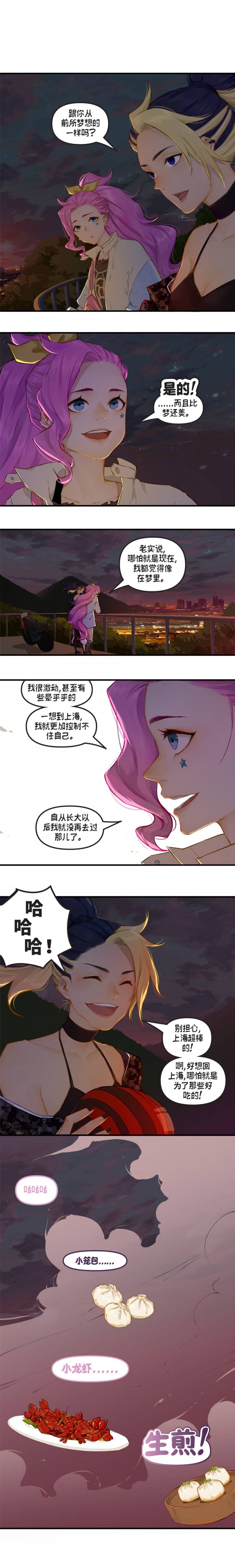 《LOL》KDA发布官方漫画！阿卡丽：想回上海吃小笼包