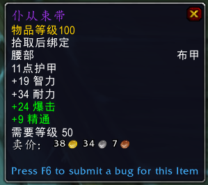魔兽世界冰冠冰川boss掉落介绍