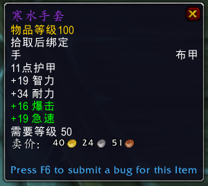 魔兽世界冰冠冰川boss掉落介绍