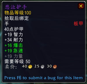 魔兽世界冰冠冰川boss掉落介绍