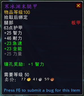 魔兽世界冰冠冰川boss掉落介绍