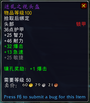 《魔兽世界》布隆亚姆掉落一览