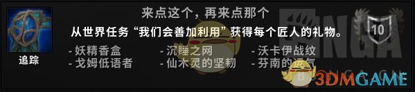 《魔兽世界》来点这个再来点那个成就攻略