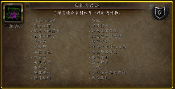 《魔兽世界》亡者消遣成就介绍
