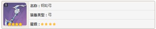 《原神》四星紫装武器怎么获得