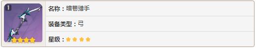 《原神》四星紫装武器怎么获得