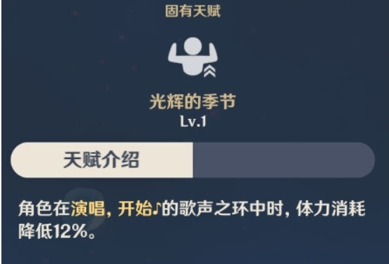 原神芭芭拉技能介绍