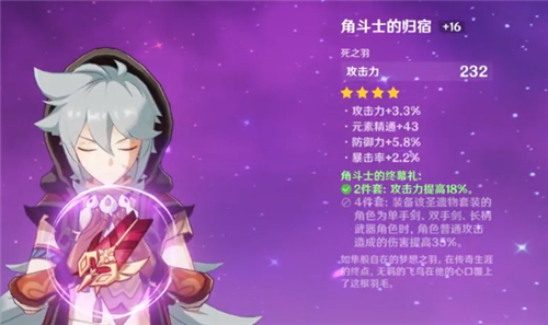 原神圣遗物词缀概率一览
