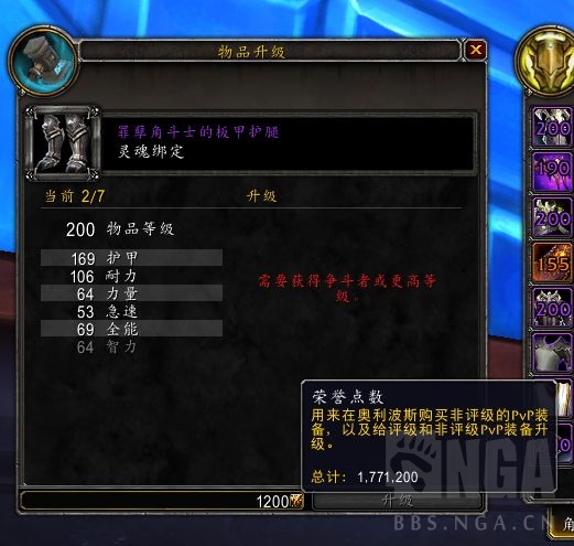 魔兽世界9.0征服点怎么换装备