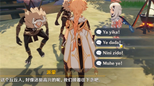 原神诗歌交流任务在哪接