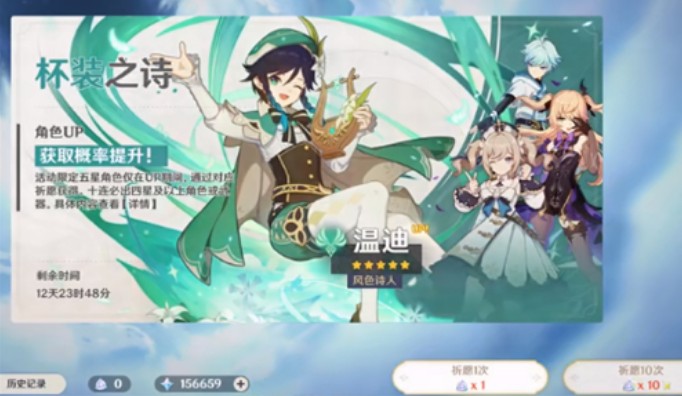 原神多少原石一抽