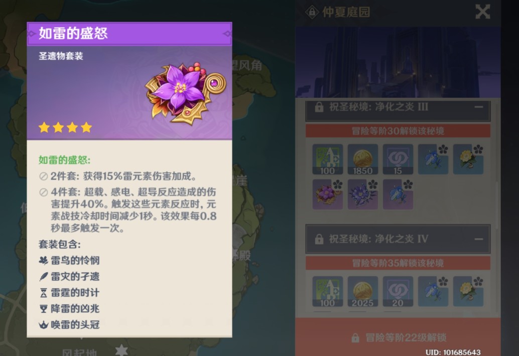 原神雷鸟套在哪刷