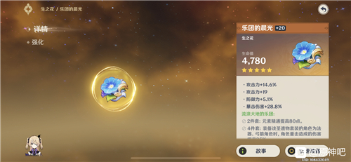 原神圣遗物词缀可以洗吗