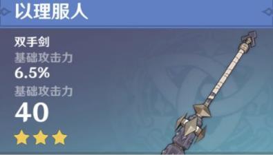 原神雷泽武器怎么选择