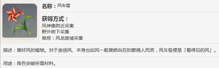 原神砂糖武器推荐