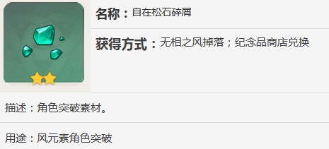 原神砂糖武器推荐