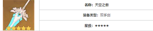 原神雷泽用什么四星武器