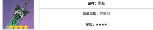 原神雷泽用什么四星武器