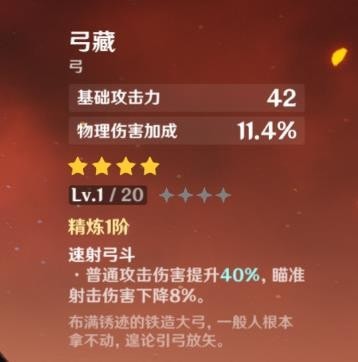 弓箭手加点公式_弓箭手怎么加点_弓箭手的技能搭配