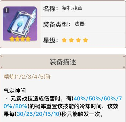 原神砂糖用什么武器