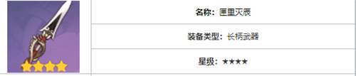 原神香菱用什么套装