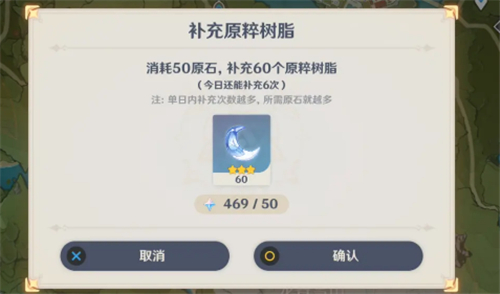 原神体力多久回满